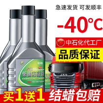 Diesel Anticoagulants Anti-Freeze Antifreeze Liquid Condensing Wagon Cryogenic Starter Liquid Cooling Liquid tank Anti-freeze Anti-freeze