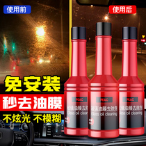 Glass Cleanser Removes Oil Film Net Front Wind Screens Wash Automotive Supplies Black Tech Windows Powerful Decontamination Oil Stain