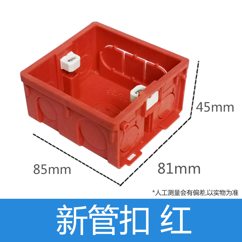 线盒暗盒底盒86型暗线盒接线盒插座开关盒子电线盒子暗装盒分线盒 - 图3