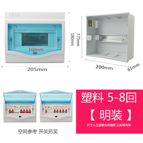 塑料明装回路配电箱家用暗装回强电箱位开关箱电箱盒电控箱空开箱