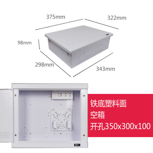 铁底400信息箱光纤入户箱媒体箱弱电箱弱电配电箱家用多媒体网络-图2