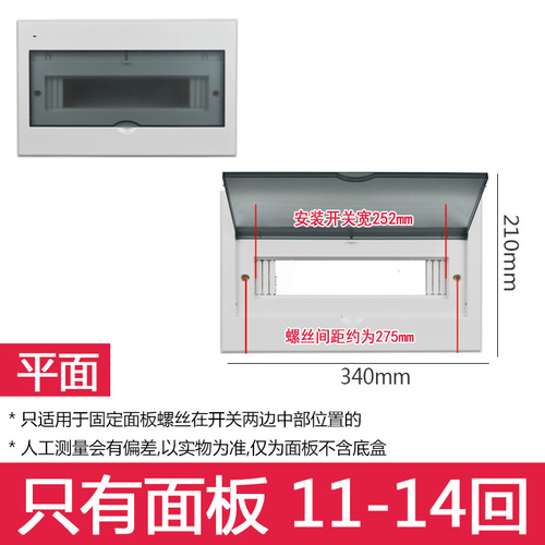 塑料明装回路配电箱面板家用暗装盒空开电表箱盖板塑料强电箱盖子