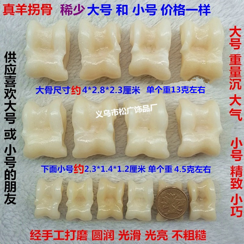 手工抛光真羊嘎拉哈80后怀旧羊拐骨玩具嘎啦哈旮旯哈质量好价格低 - 图0