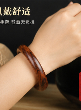 海南黄花梨木镯手环母亲女士礼品