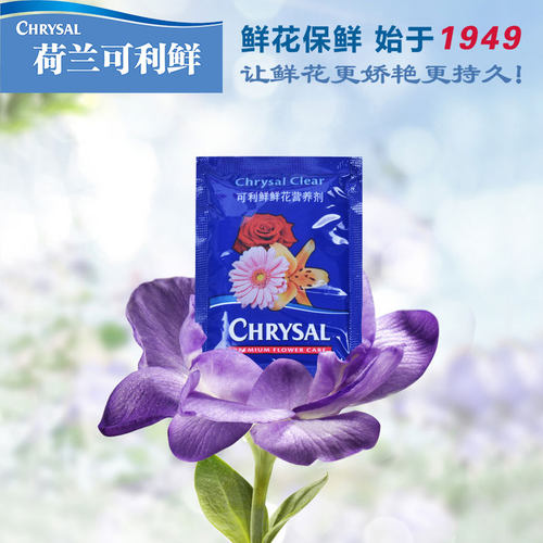 荷兰进口可利鲜鲜花保鲜剂营养液5克小袋通用型鲜切花营养粉家用 - 图2
