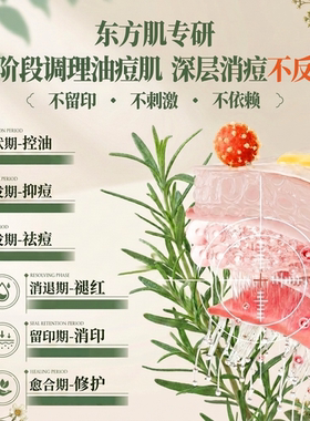 【古法新研】苦参黄芩草本祛痘膏