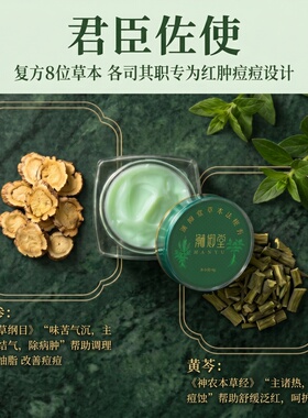 【老中医】传承草本中药祛痘膏！