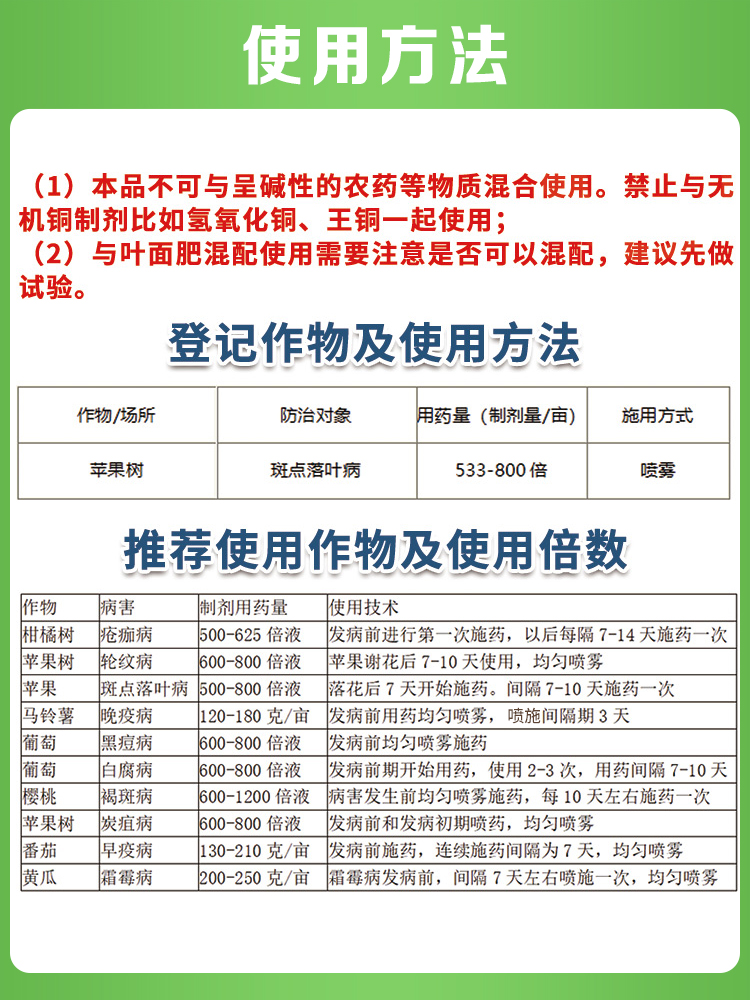 利民代森锰锌80%霜霉病早疫病斑点落叶病白粉病黑斑病锈病 杀菌剂 - 图1