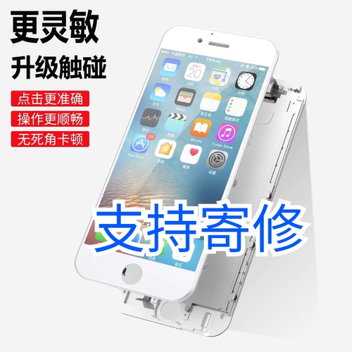 适用苹果6splus屏幕总成iPhone7Plus/6/6SP/8P手机显示触摸内外屏 - 图2