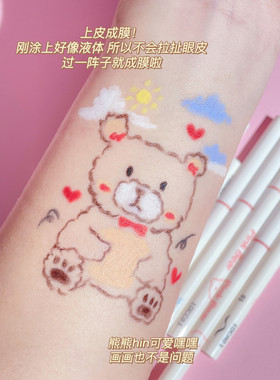 pinkbear皮可熊眼线胶笔