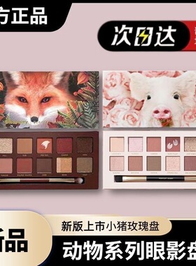 完美日记动物眼影盘小王子联名