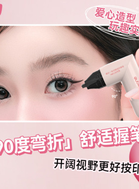 DEZONE黛庄眼线印章新款眼线液笔印章盒精准眼线笔便携一体式印章
