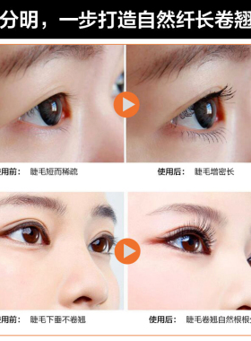 蝶美娜黑天鹅睫毛膏拉长浓密