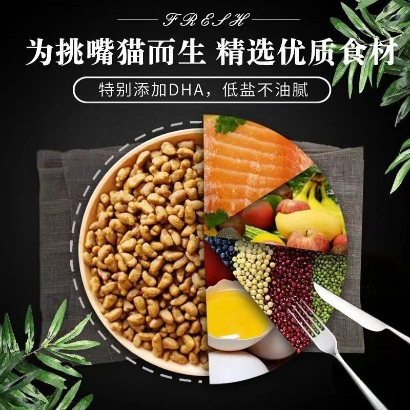 豪华多拼冻干猫粮呵护肠胃有效改善肠道挑食亮毛不掉毛大小猫通用,淘宝优惠券,粉丝福利购,淘宝优惠卷