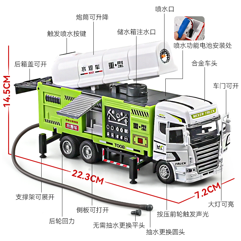 儿童消防车玩具男孩电动喷水水炮车洒水车云梯合金工程玩具车大号