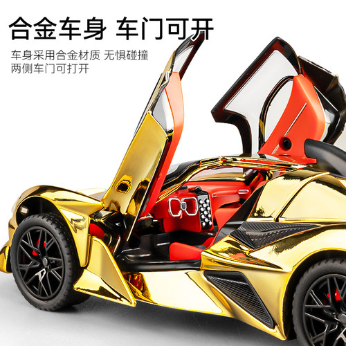 阿波罗太阳神车模儿童2025新款玩具合金小汽车模型跑车玩具车男孩 - 图1