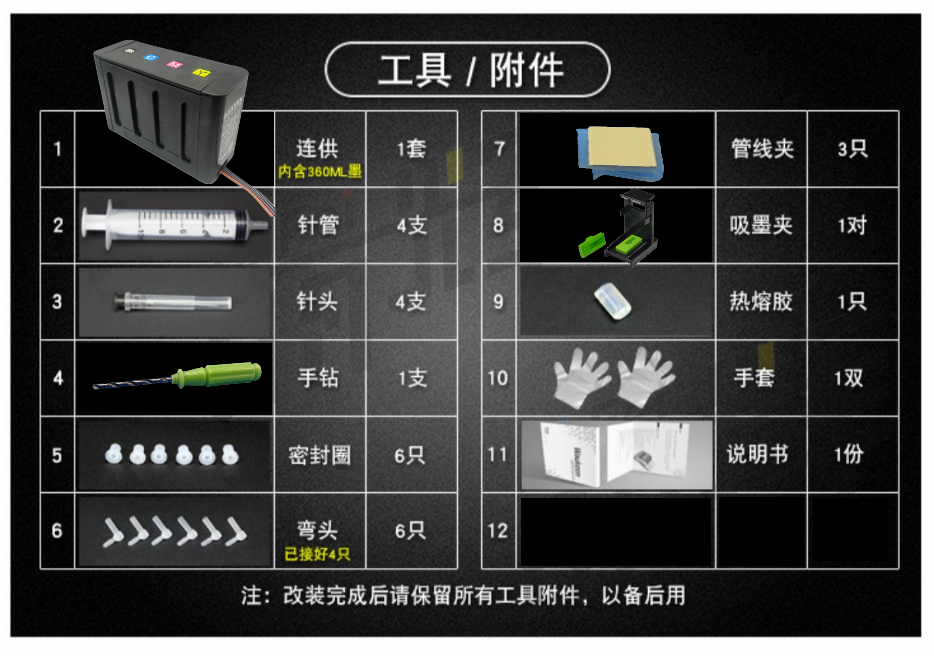 适用佳能E478墨盒PG48 E408 E418 E468 E478R E488连供系统改装 - 图1