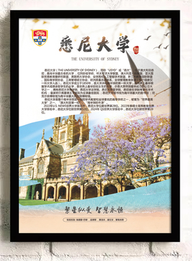 澳洲名校画悉尼大学蒙纳士装饰画