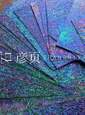 青绿肌理箔片 0.1mm新材料吉他护板贴片DIY耳机面板 饰品胸针戒面
