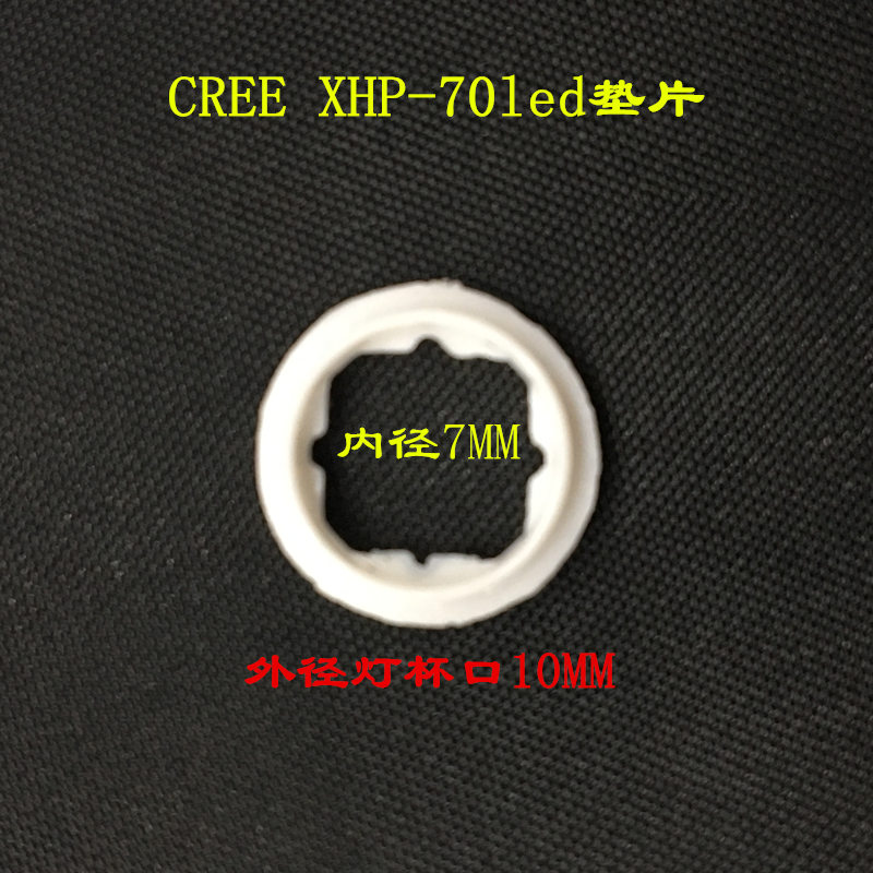 CREE XHP-70手电筒灯珠绝缘定位塑料垫片LED内径7MM外径10MM灯杯