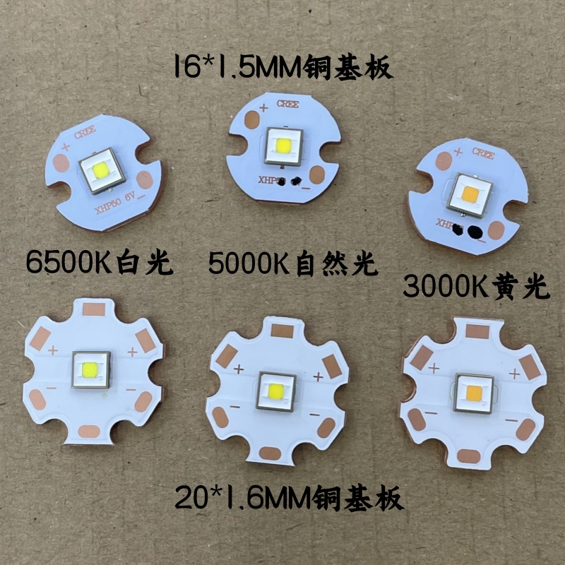 luminus流明纳斯自然白黄光LED灯珠SFT40平头3V远射5050手电配件 - 图0