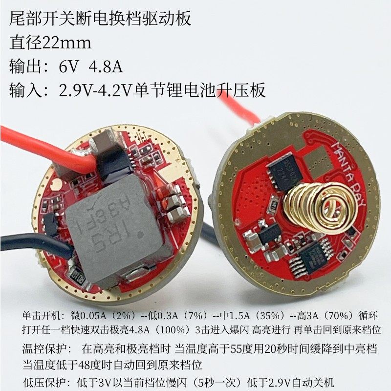 XHP50 70大功率LED驱动板22MM单锂/双锂电6V灯珠手电筒电路板配件,淘宝优惠券,粉丝福利购,淘宝优惠卷