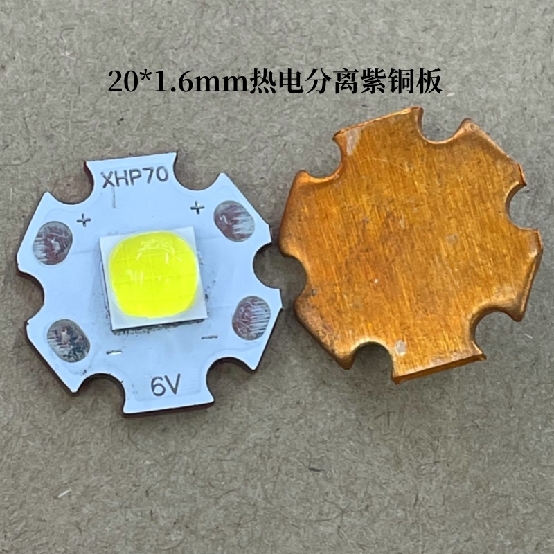 P70.3大功率6V 8A 50W白光LED陶瓷7070强光LHP73C手电筒6000流明 - 图3