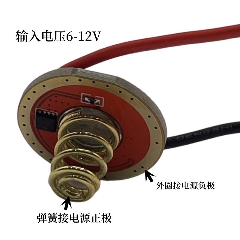 XHP70.3  6V 7.5A恒流LED驱动板输入电压6-12V手电筒DIY配件22mm - 图0