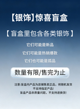 新金（珠宝）银饰吊坠银饰惊喜盲盒吊坠清仓福利选择困难症BI选