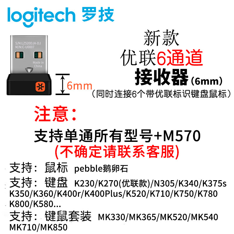 罗技无线鼠标键盘优联/新版Bolt接收器M325M545K270MK275键鼠套装 - 图0