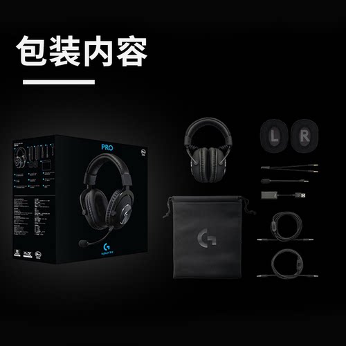 罗技GPRO X有线游戏头戴式耳机带麦gprox降噪听声辨位GPX耳麦拆包 - 图2