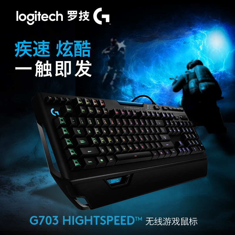 罗技G910RGB机械游戏键盘炫彩背光LOL/CF游戏可编程按键g913 - 图1