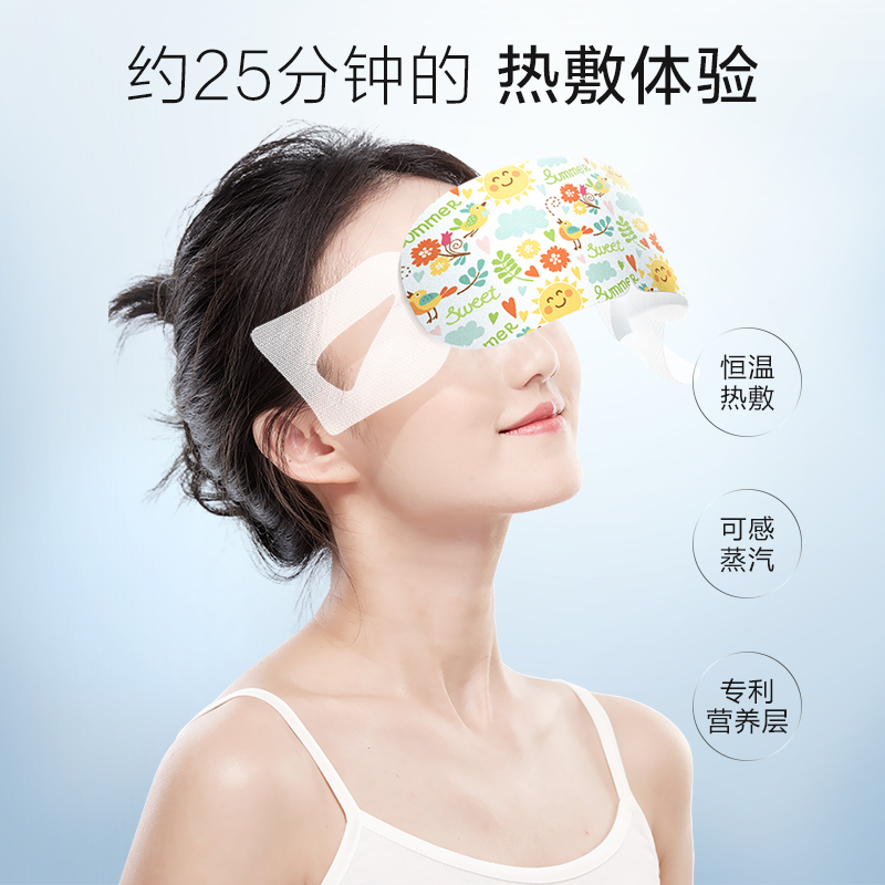 珍视明经典系蒸汽眼罩 热敷发热缓解眼疲劳眼罩睡眠遮光透气男女 - 图0