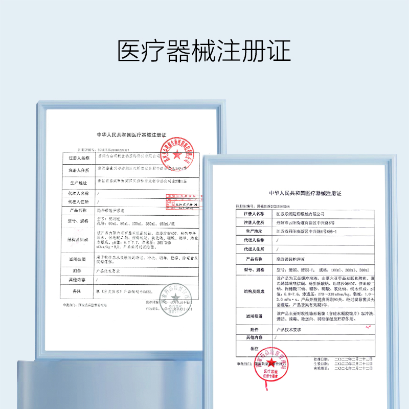 珍视明隐形眼镜护理液美瞳清洁液官网正品清洗保湿眼镜水500ml/瓶-第2张图片-提都小院
