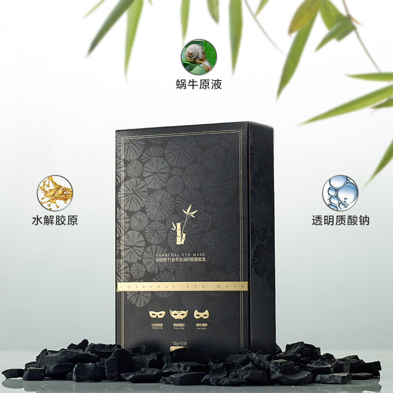 珍视明竹炭眼膜去淡化黑眼圈眼贴 珍视明护眼眼膜