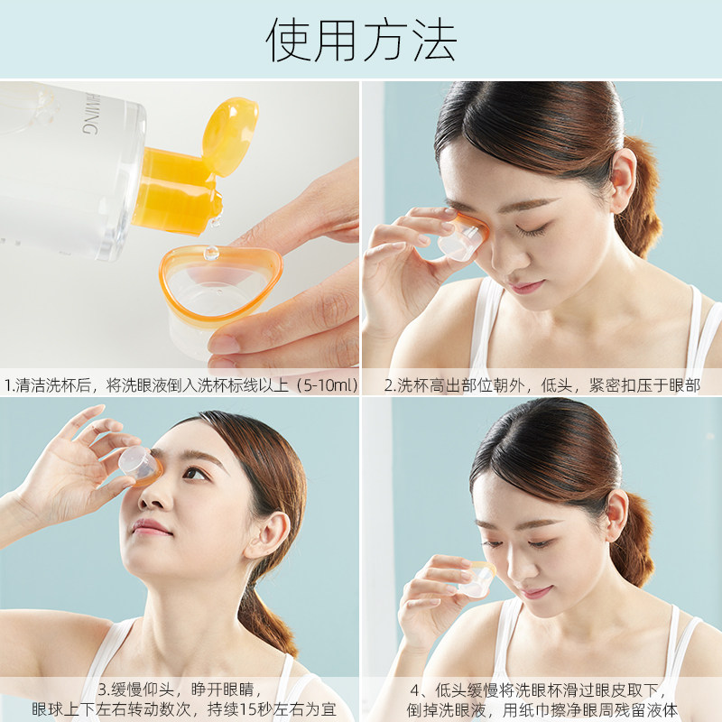 珍视明护眼滴眼液、护眼用品