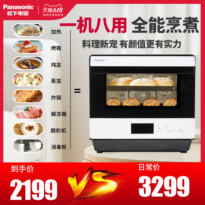  松下舒翔电烤箱