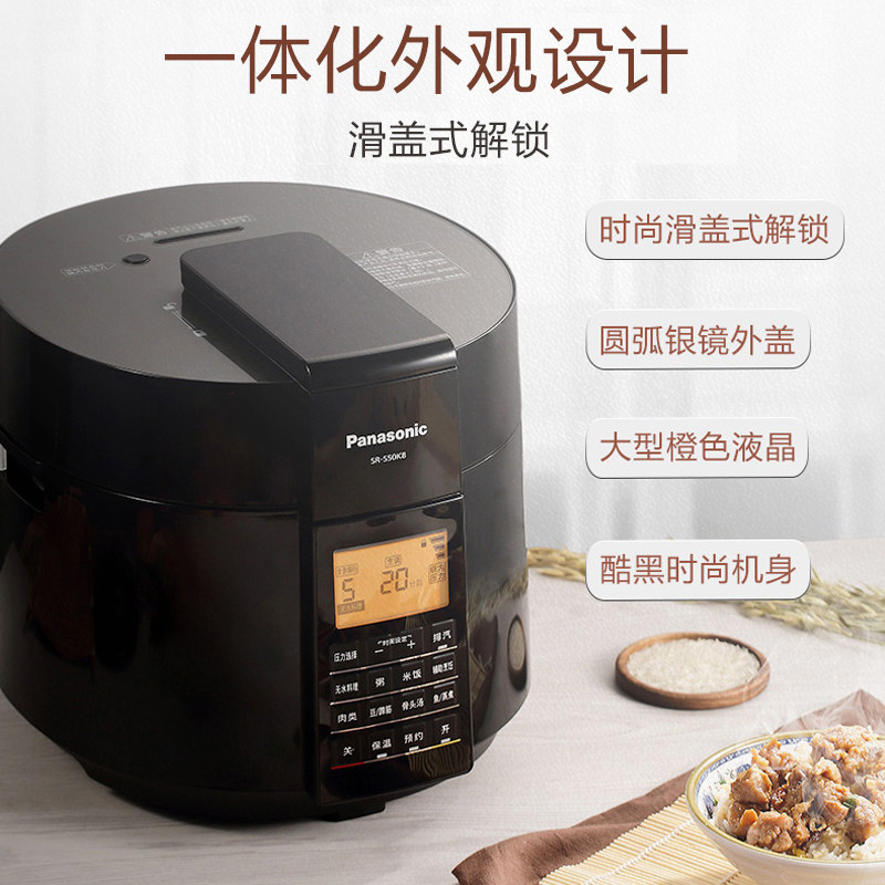 松下sr-s50k8家用无水料理5l压力锅 松下厨房电器电压力锅