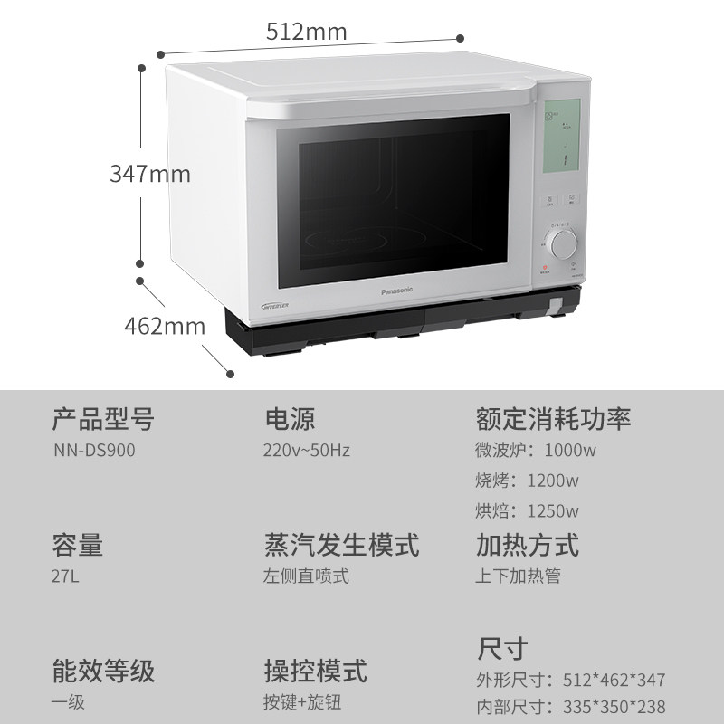 松下nn-ds900变频微波炉家用烤箱 松下厨房电器微波炉