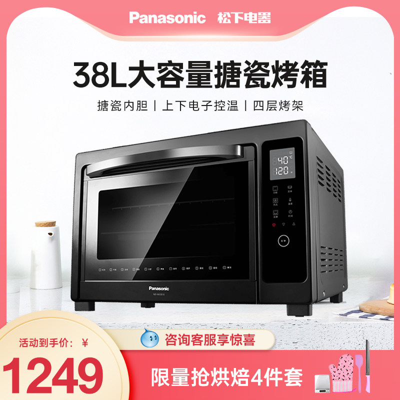 松下hm3810家用大容量多功能电烤箱 松下厨房电器电烤箱