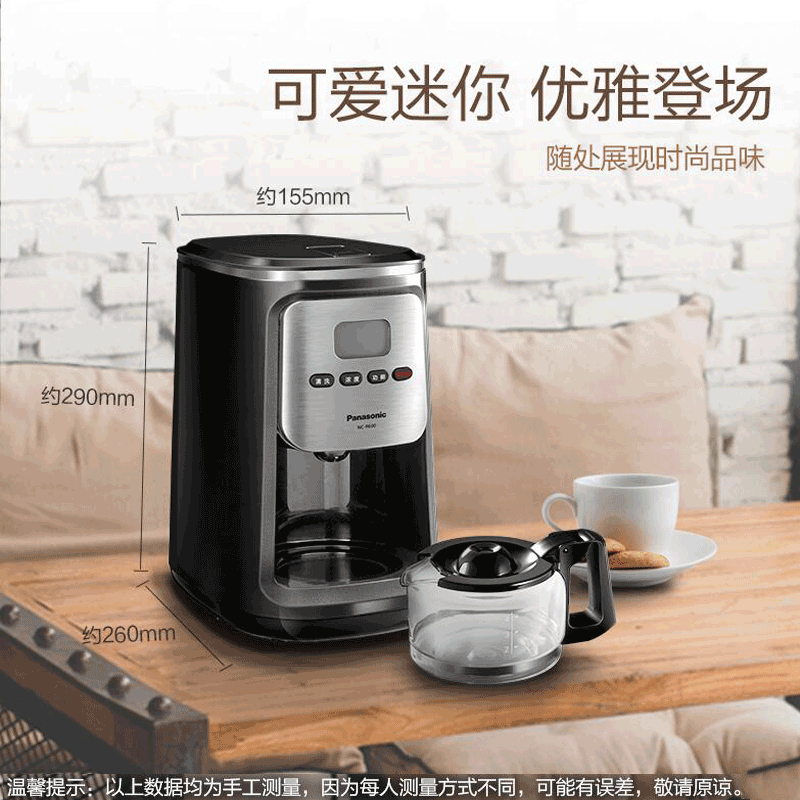 松下nc-r600家用全自动小型咖啡机 松下舒翔咖啡机