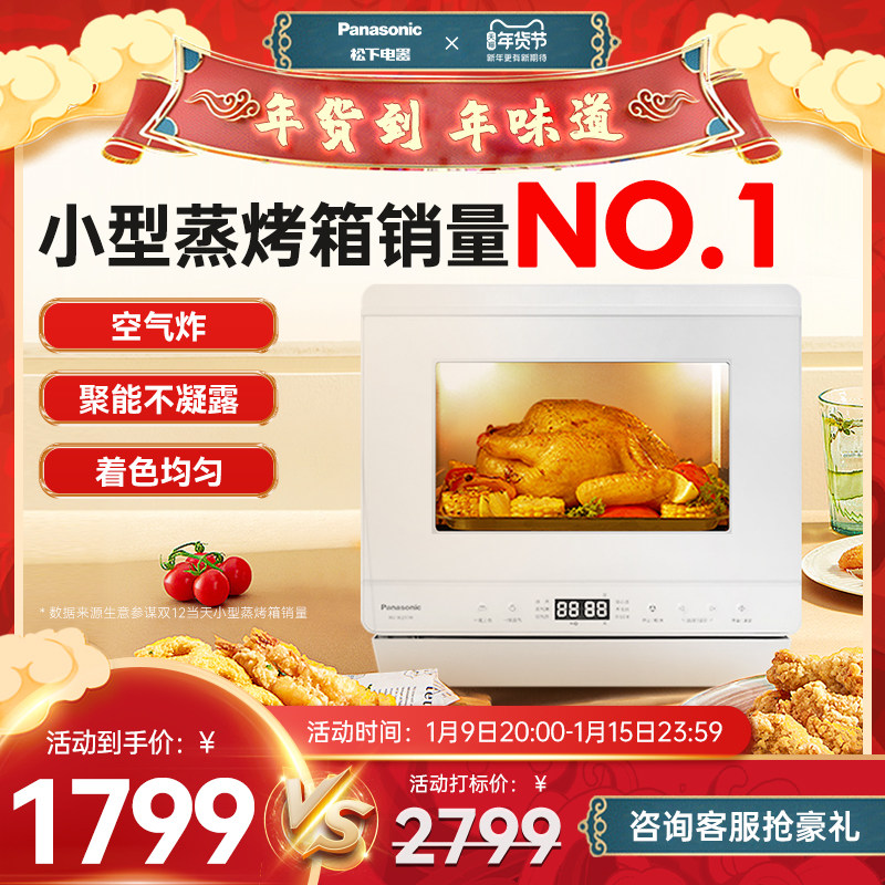 松下烤箱家用小型多功能空气炸 松下厨房电器电烤箱