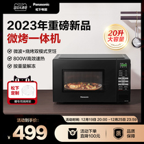 Panasonic 2023 new microwave oven Home Small Barbecue Microbake All-in-one Multifunction Turntable Type GT30