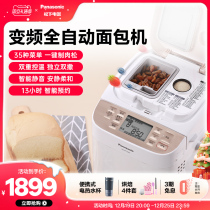 Panasonic PT1001 bread machine Home full automatic and fermented kneading multifunction meat pine machine Official flagship store