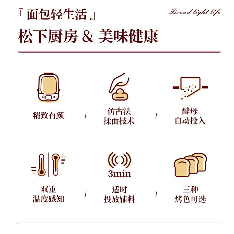 松下sd-py100家用全自动和面面包机 松下厨房电器面包机