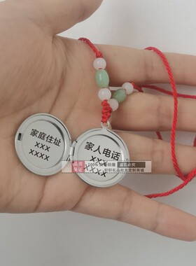 不锈钢防泄漏信息牌防走丢