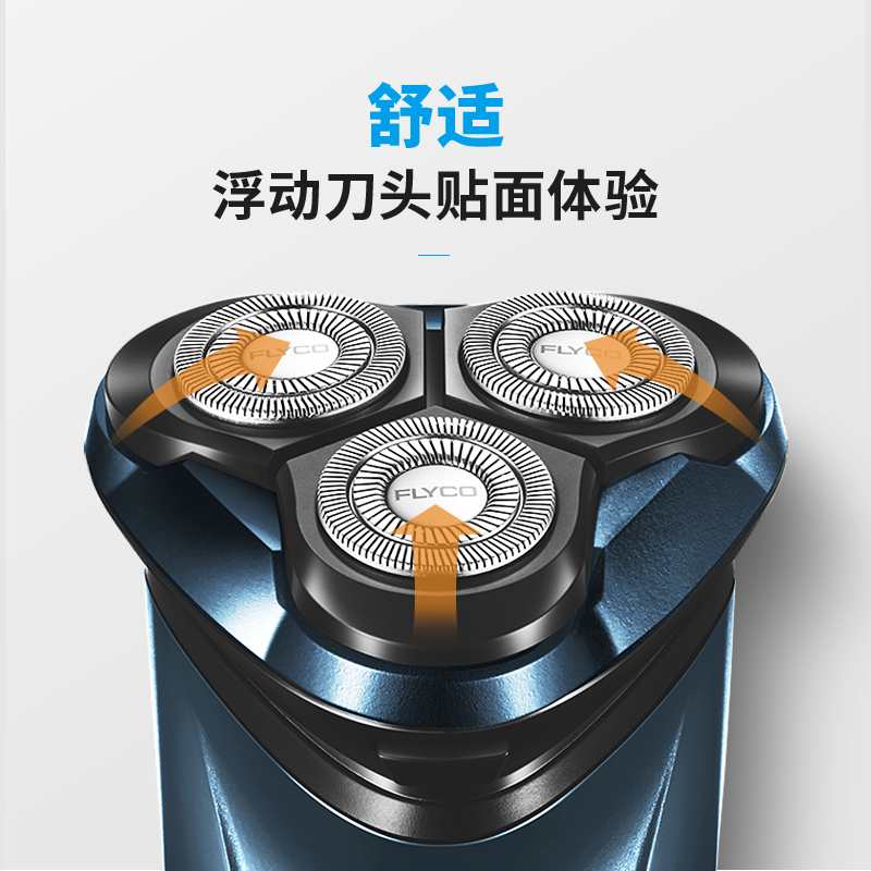 飞科剃须刃电动智能刮胡刃滦士胡须刃锑挂胡刃自动睇须刃充电式 飞科剃须刃电动智能刮胡刃滦士胡须刃锑挂胡刃自动睇须刃充电式