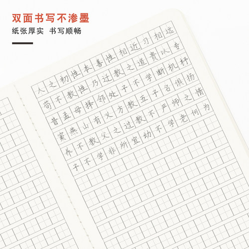 牛皮纸田字本16k中小学生田字格练字作业练习簿大号定制加印LOGO - 图2