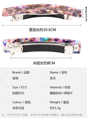 韩版酸醋超大号发夹耐用马尾横夹