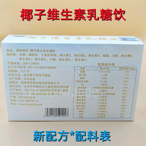 双防伪吕教授椰子维生素乳糖饮肠胃比原味好喝非蛹虫草清理新日期 - 图1